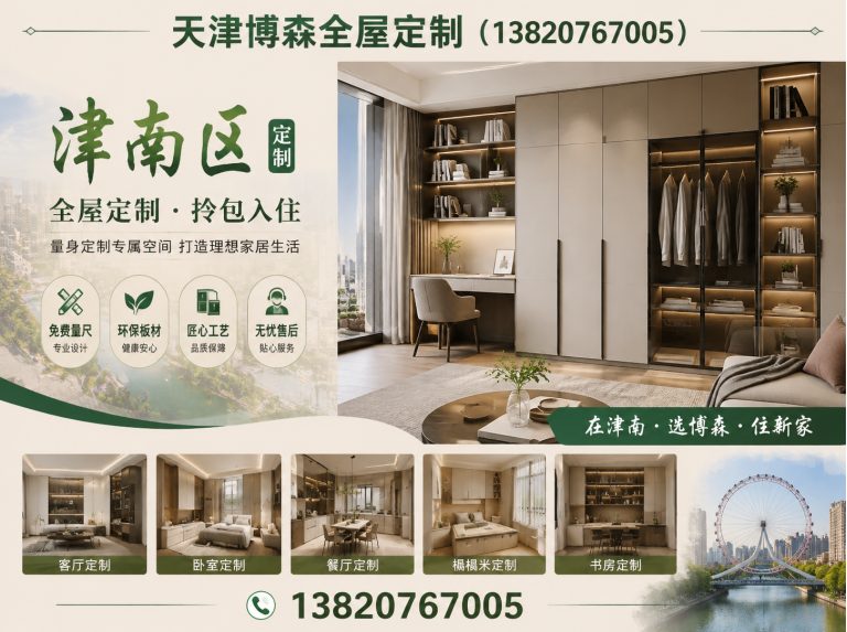 宁河区13820767005展示图